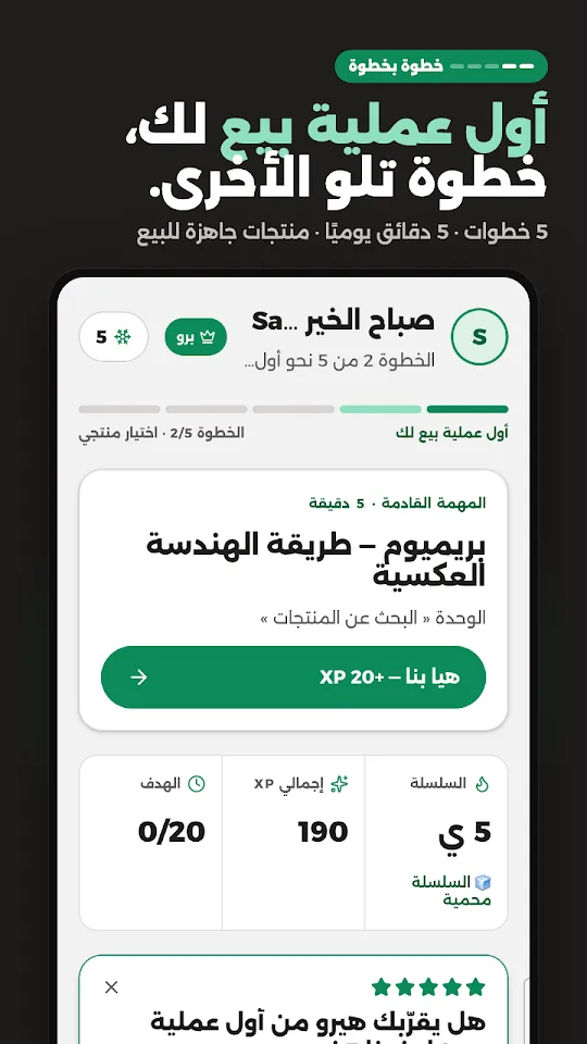 شاشة من تطبيق دروبشيبينغ هيرو
