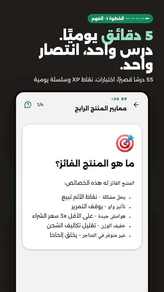 شاشة من تطبيق دروبشيبينغ هيرو